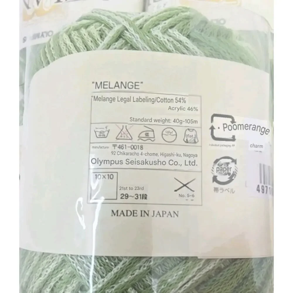 Olympus Knitting Yarn Thread Color #7 Melange Lot‎ of 7 U326